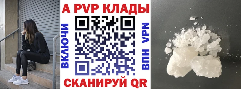 А ПВП СК  наркошоп  Шимановск 