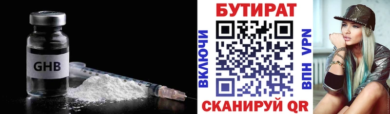 Бутират оксана  это телеграм  Шимановск  ссылка на мегу ТОР 