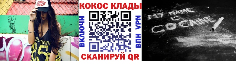 Кокаин 97%  OMG сайт  Шимановск  где купить наркотик 