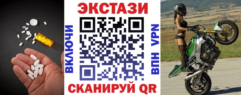 цены наркотик  Шимановск  ЭКСТАЗИ XTC 