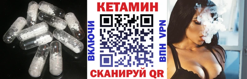 КЕТАМИН ketamine  хочу   Шимановск 
