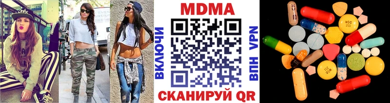 MDMA VHQ  цены наркотик  Шимановск 