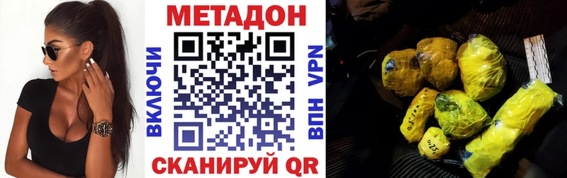 Метадон methadone  блэк спрут   Шимановск 