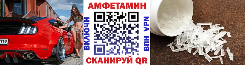 купить Шимановск Первитин кристалл