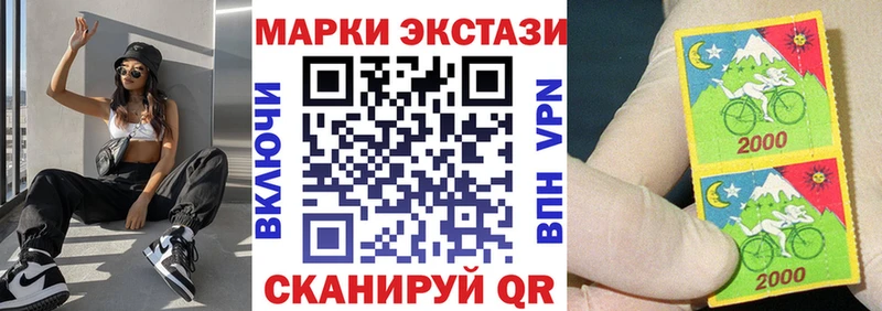 Наркотические марки 1500мкг  даркнет сайт  площадка телеграм  Шимановск 